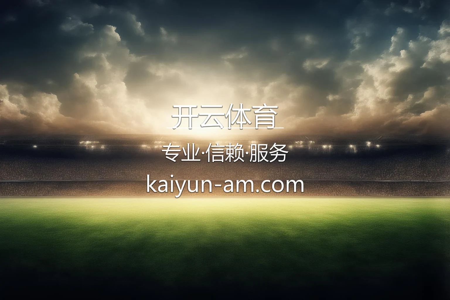 开云体育【官方网站】最新App下载与极速登录 - kaiyun 英雄图