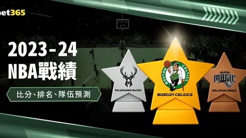 上海申花：亚冠征程止步八强门外