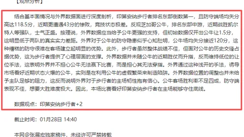 国脚阵容更新势在必行，伊万观赛收获颇丰据北青报道