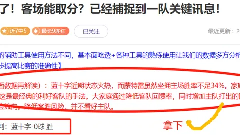 “巴塞罗那计划今夏以6500万欧转售阿劳霍，应对财政公平约束”