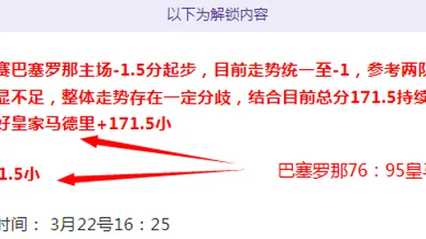 维拉红军积分受挫，炮兵胜利几率上升